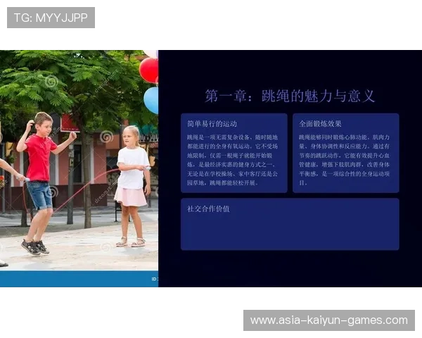 智能跳绳系统对运动员绳感与心肺能力的量化训练